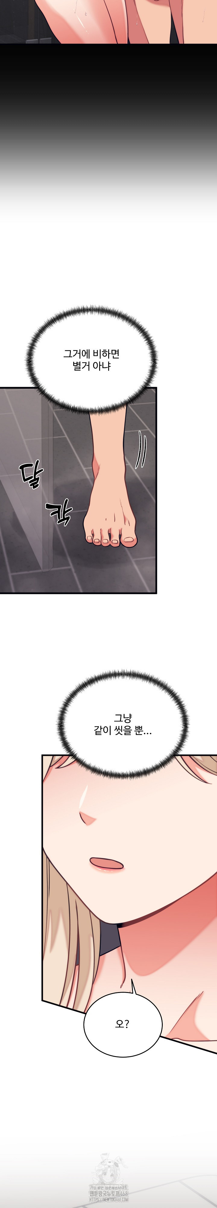 From Pauper to Prince Raw - Chapter 11 Page 20