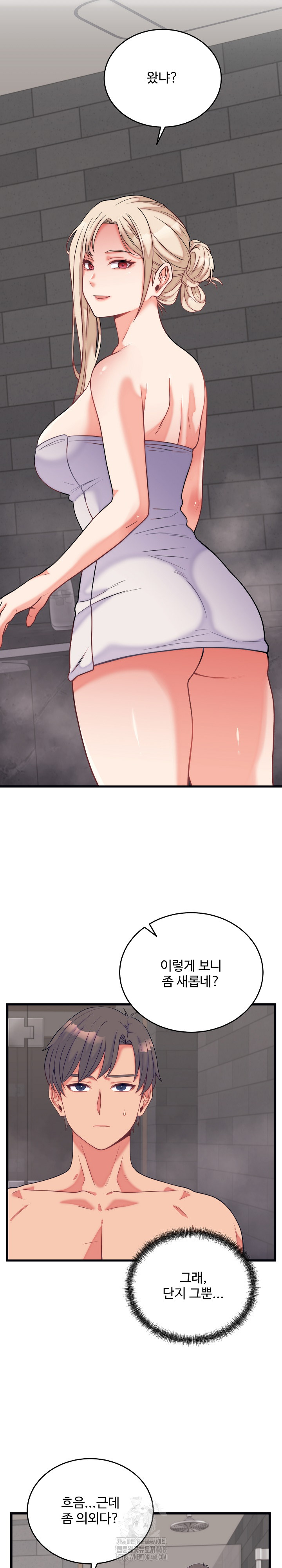 From Pauper to Prince Raw - Chapter 11 Page 21