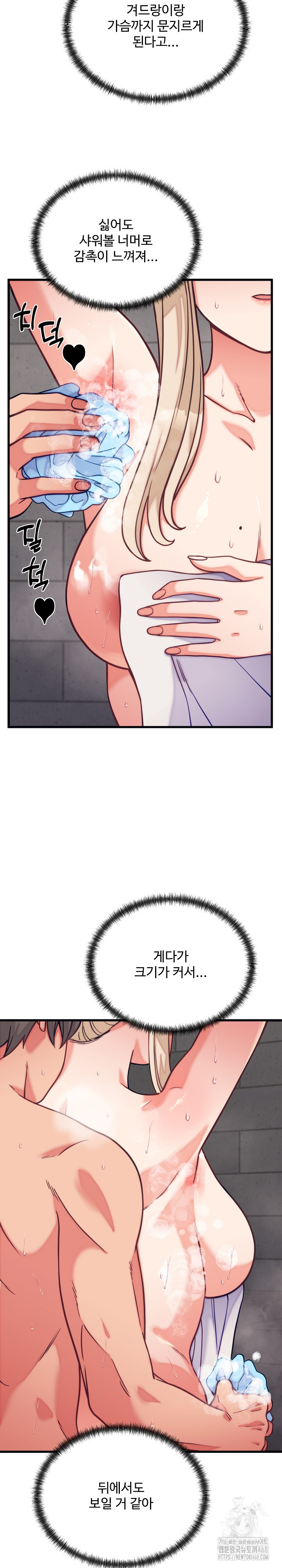 From Pauper to Prince Raw - Chapter 11 Page 29