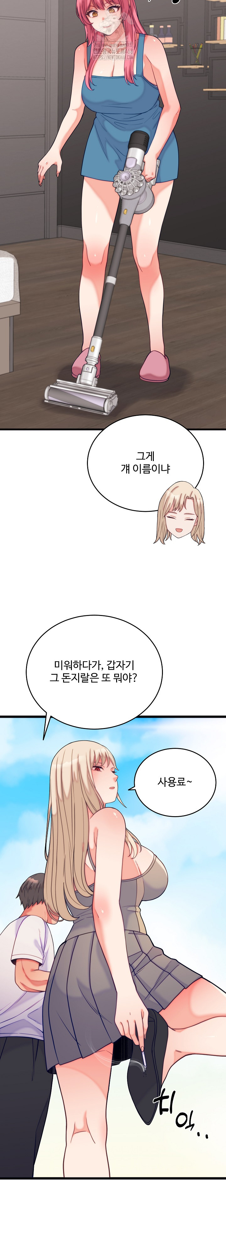 From Pauper to Prince Raw - Chapter 11 Page 6