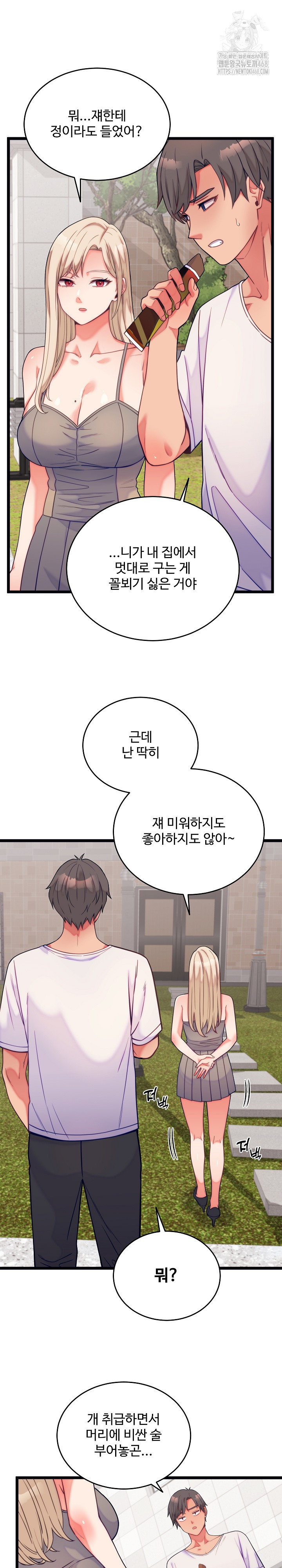 From Pauper to Prince Raw - Chapter 11 Page 7