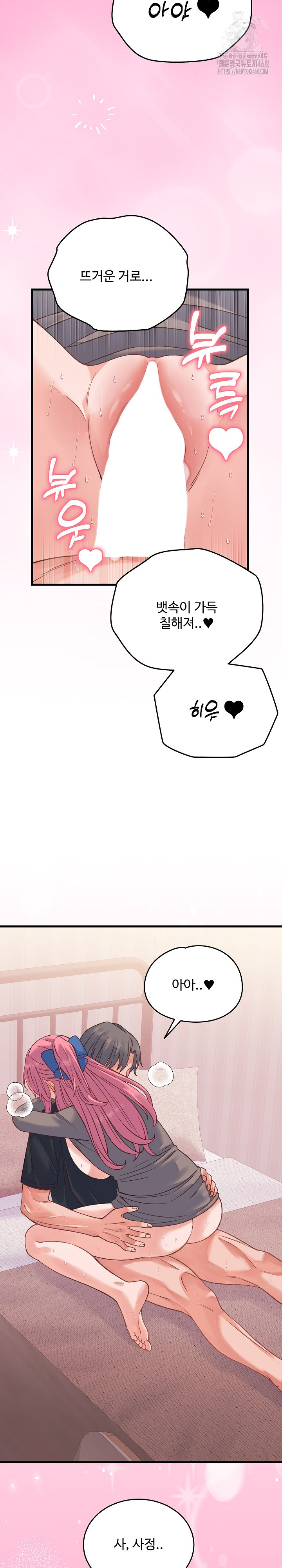 From Pauper to Prince Raw - Chapter 18 Page 14