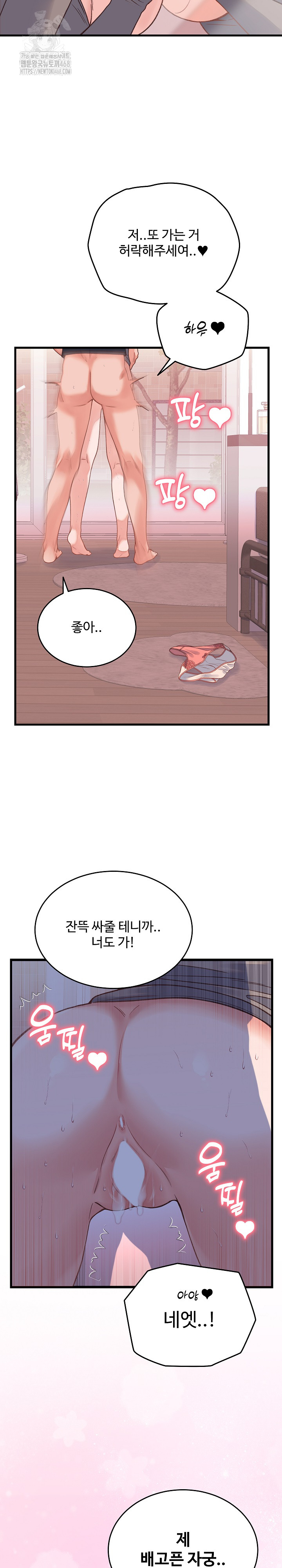 From Pauper to Prince Raw - Chapter 18 Page 25