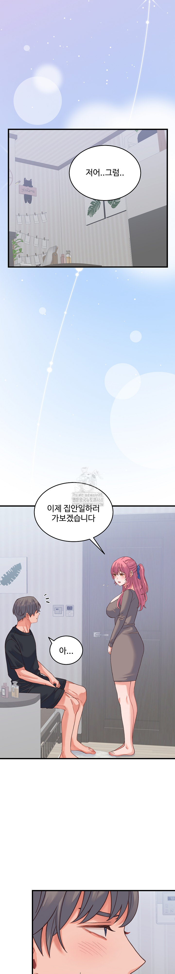 From Pauper to Prince Raw - Chapter 18 Page 29