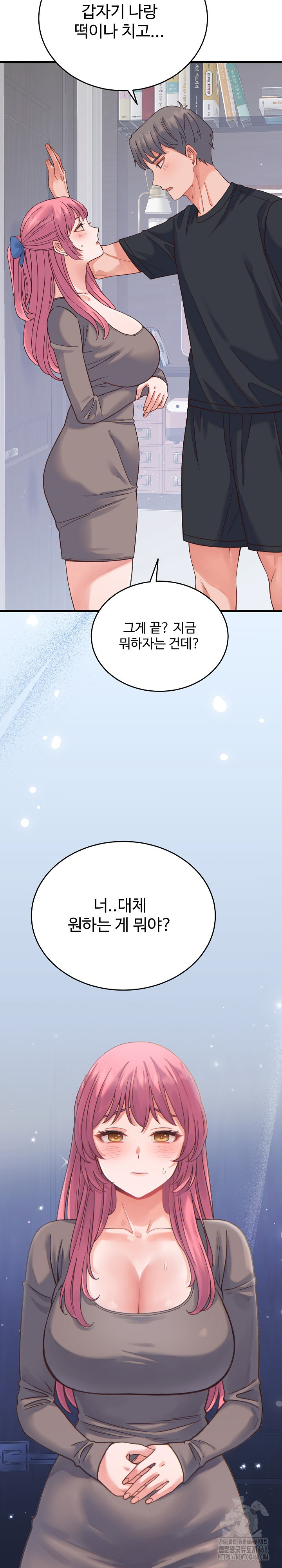 From Pauper to Prince Raw - Chapter 18 Page 31