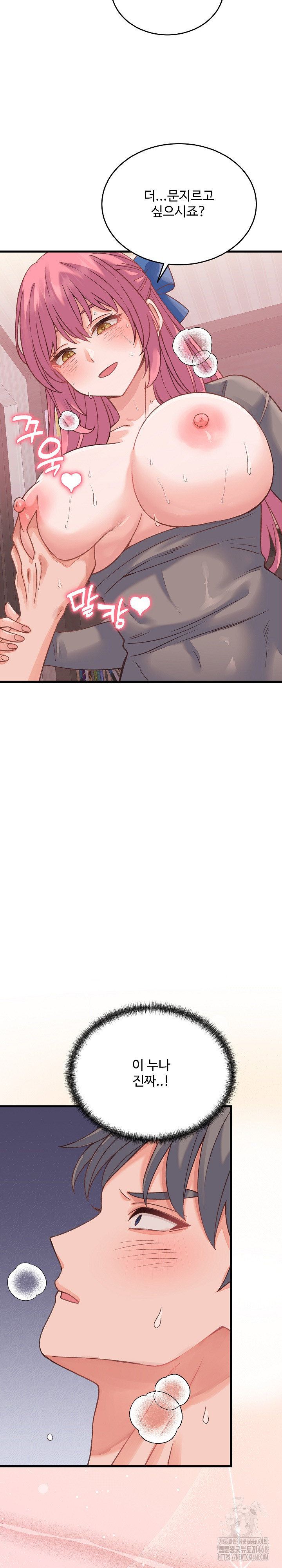 From Pauper to Prince Raw - Chapter 18 Page 5