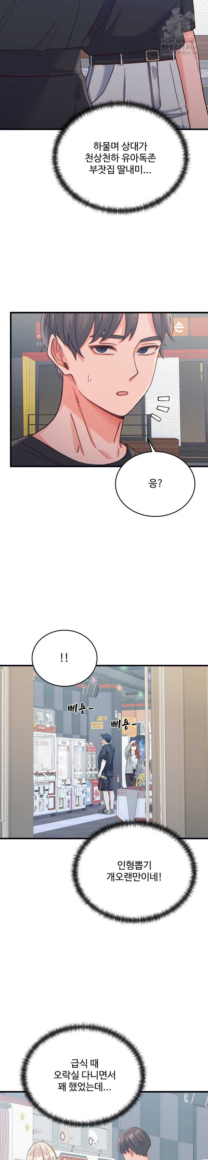 From Pauper to Prince Raw - Chapter 20 Page 11