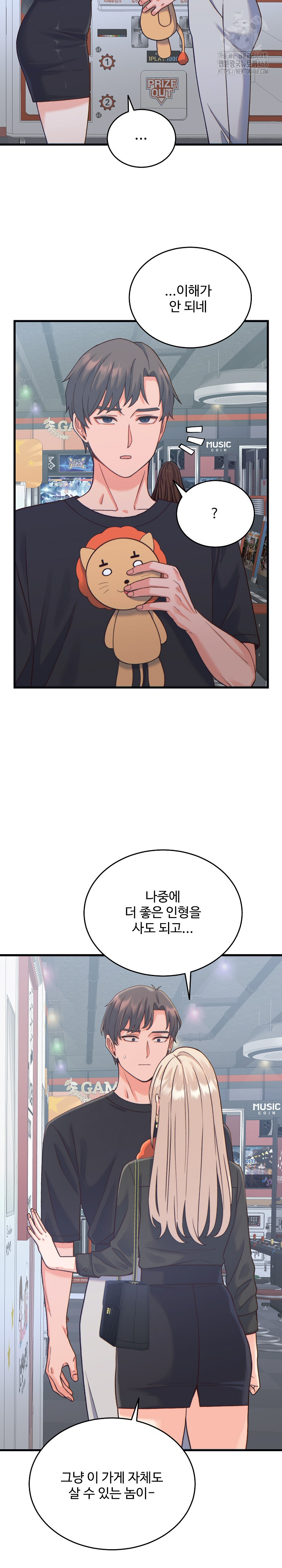 From Pauper to Prince Raw - Chapter 20 Page 14