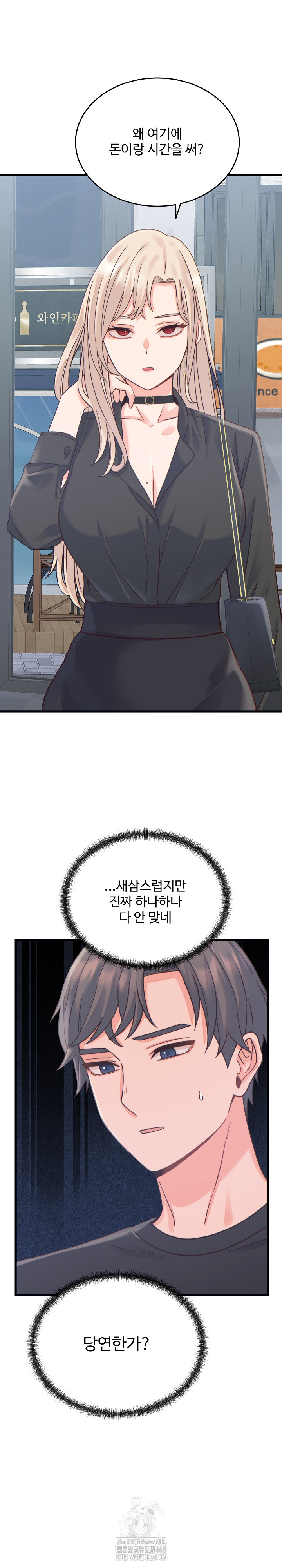 From Pauper to Prince Raw - Chapter 20 Page 15