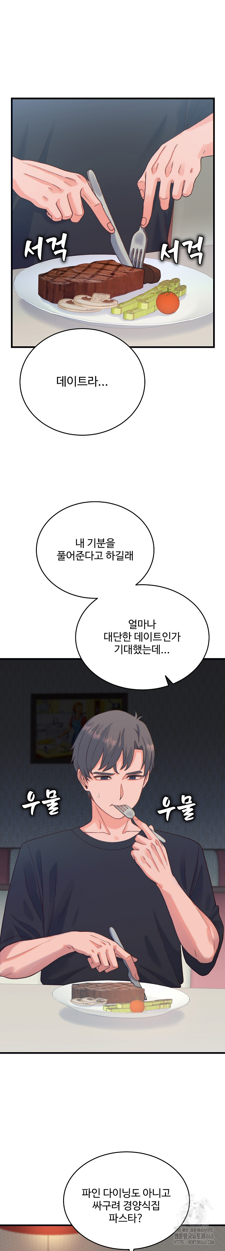 From Pauper to Prince Raw - Chapter 20 Page 2