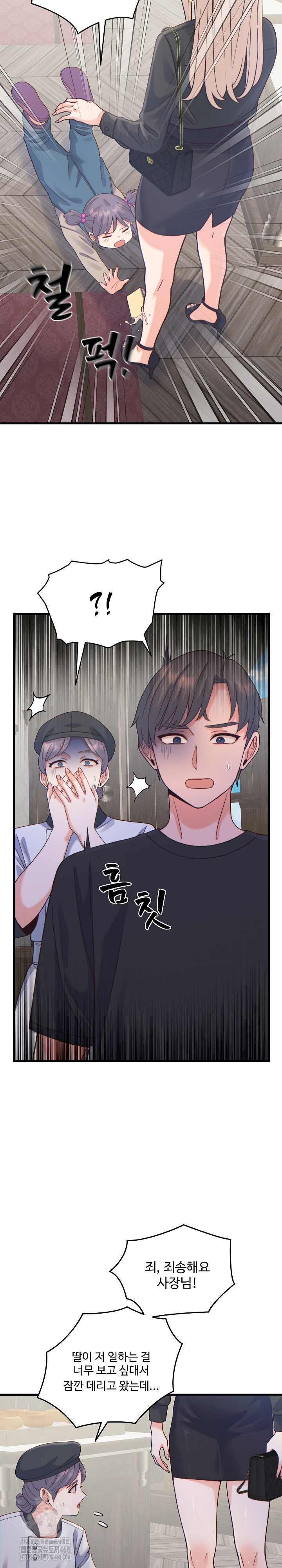 From Pauper to Prince Raw - Chapter 20 Page 21