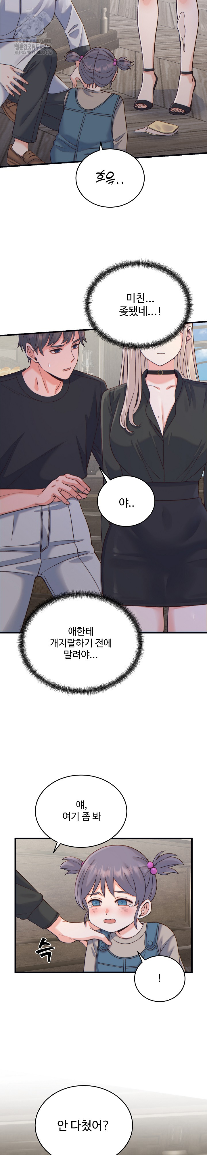 From Pauper to Prince Raw - Chapter 20 Page 22