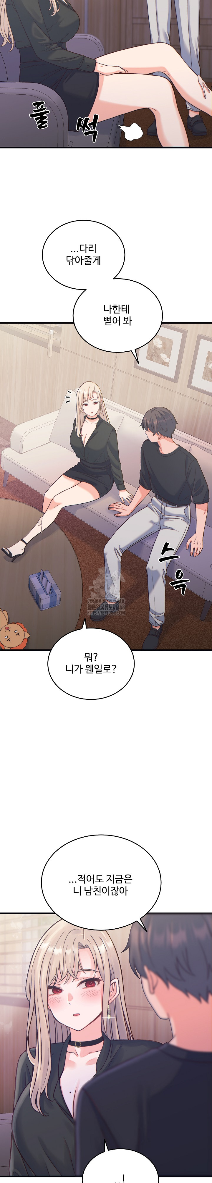 From Pauper to Prince Raw - Chapter 20 Page 26