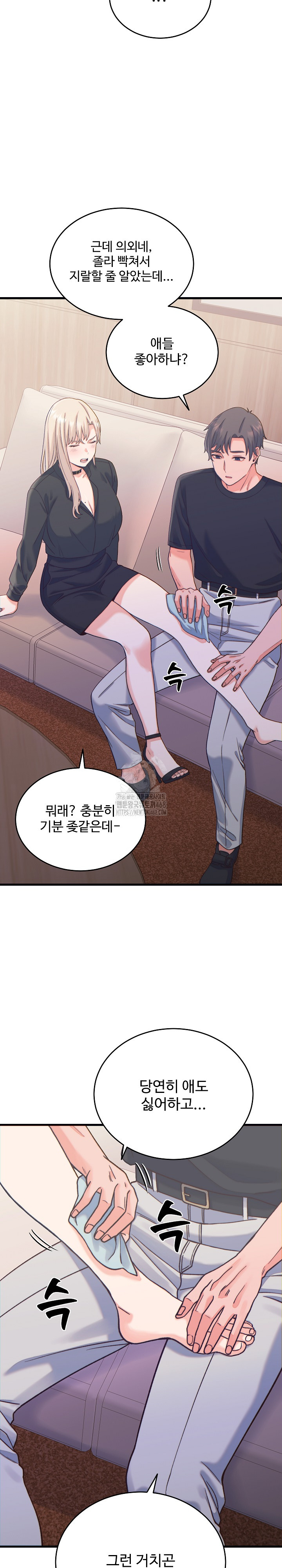 From Pauper to Prince Raw - Chapter 20 Page 27