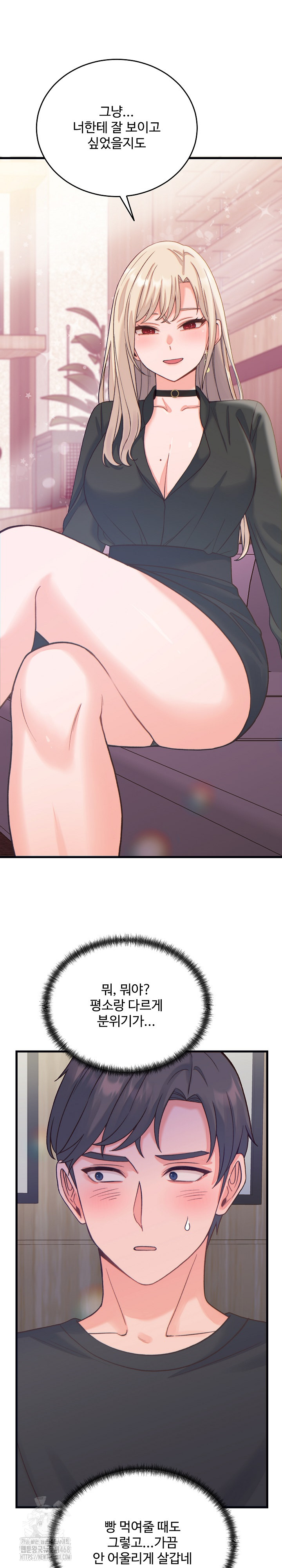 From Pauper to Prince Raw - Chapter 20 Page 29