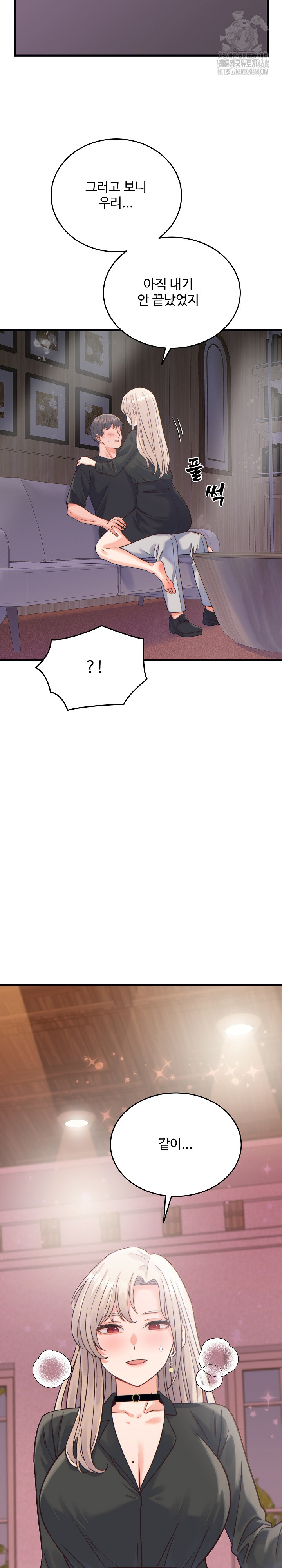 From Pauper to Prince Raw - Chapter 20 Page 32