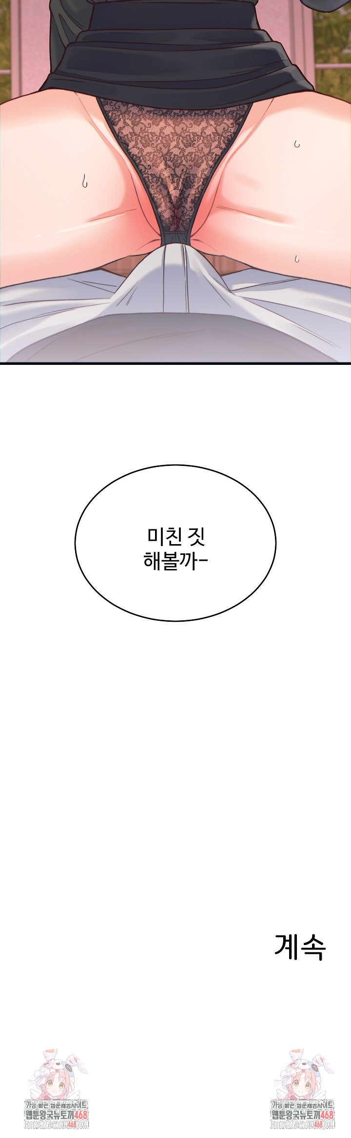 From Pauper to Prince Raw - Chapter 20 Page 33