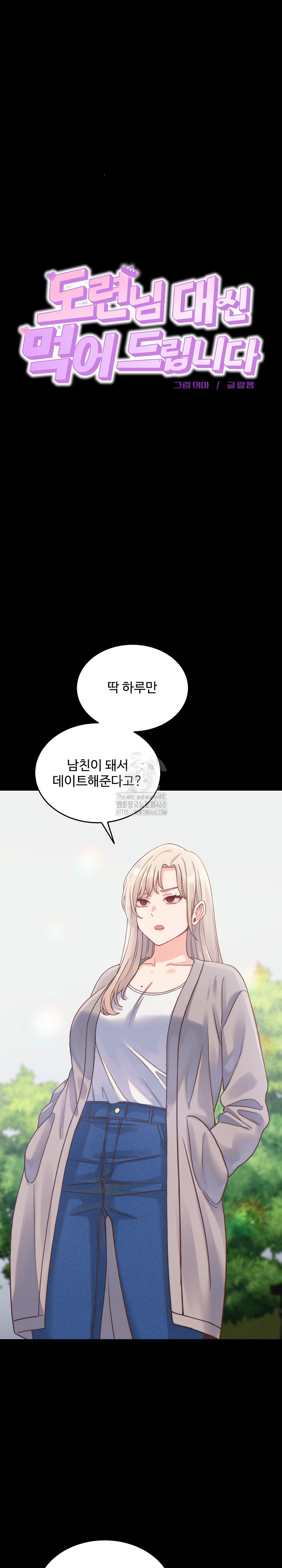 From Pauper to Prince Raw - Chapter 20 Page 4