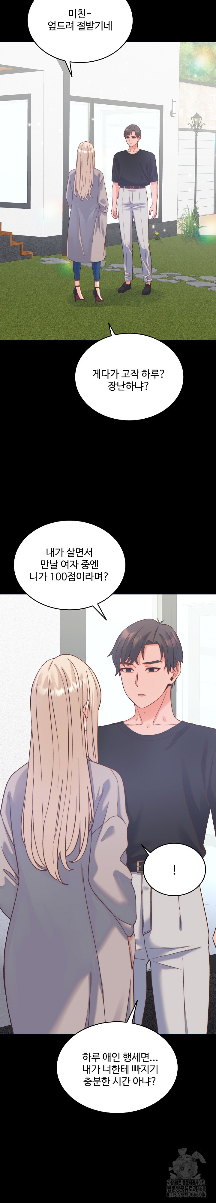 From Pauper to Prince Raw - Chapter 20 Page 5