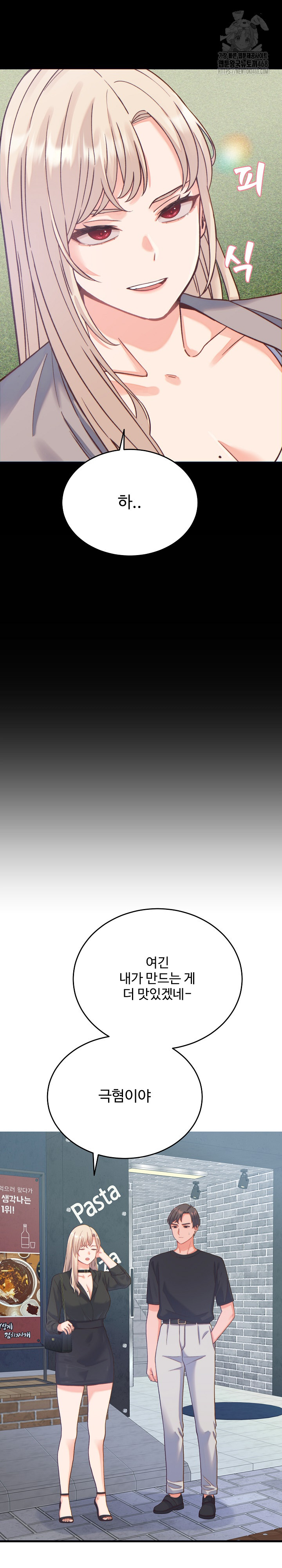 From Pauper to Prince Raw - Chapter 20 Page 6