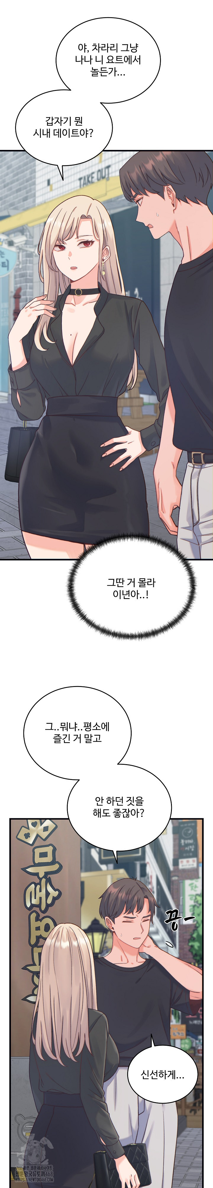 From Pauper to Prince Raw - Chapter 20 Page 7