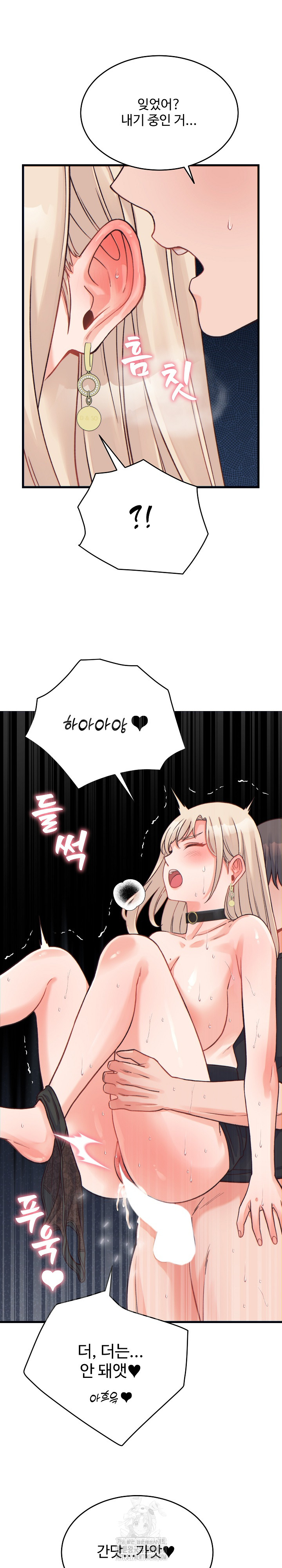 From Pauper to Prince Raw - Chapter 22 Page 17