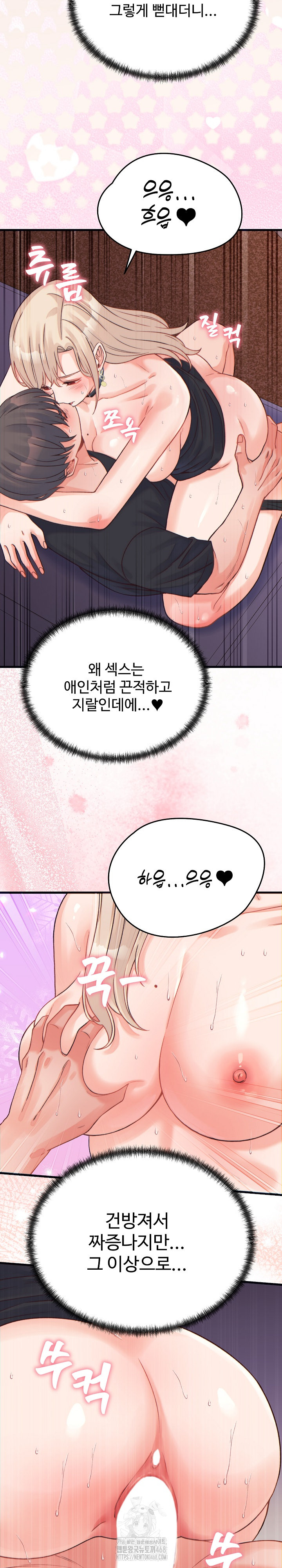 From Pauper to Prince Raw - Chapter 22 Page 24