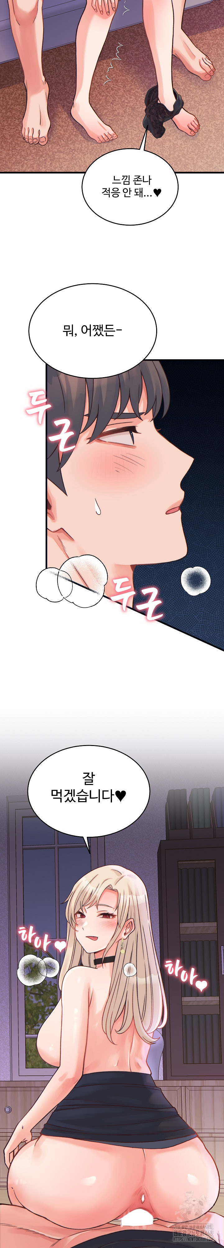 From Pauper to Prince Raw - Chapter 22 Page 3