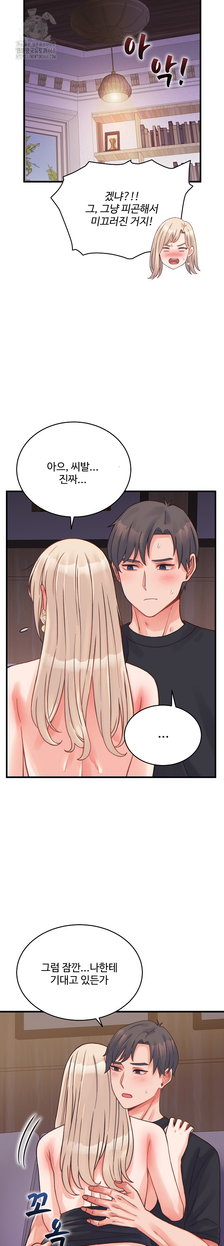 From Pauper to Prince Raw - Chapter 22 Page 30