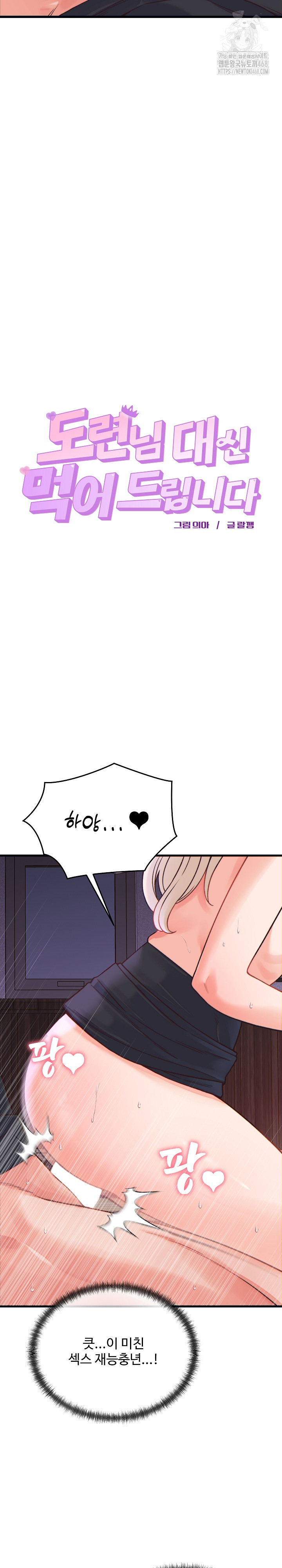 From Pauper to Prince Raw - Chapter 22 Page 4