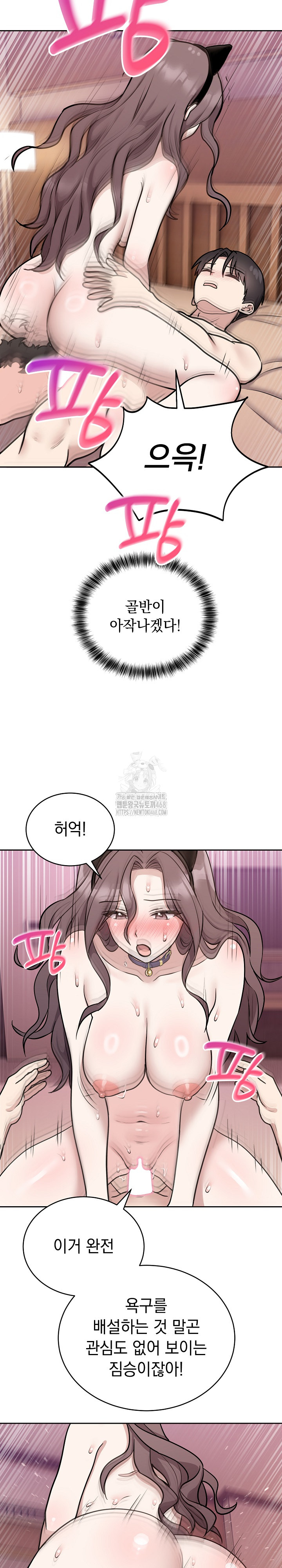 Unspeakable Secret Raw - Chapter 10 Page 22