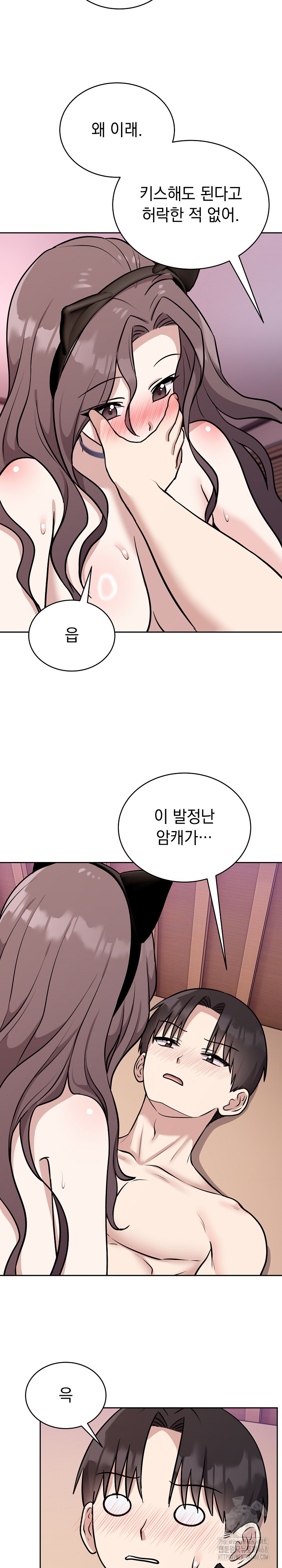 Unspeakable Secret Raw - Chapter 10 Page 24