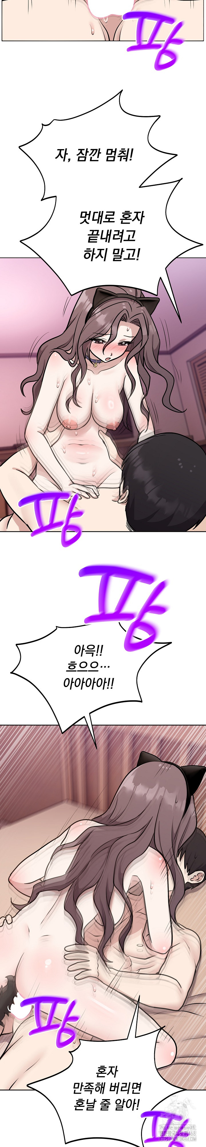 Unspeakable Secret Raw - Chapter 10 Page 27