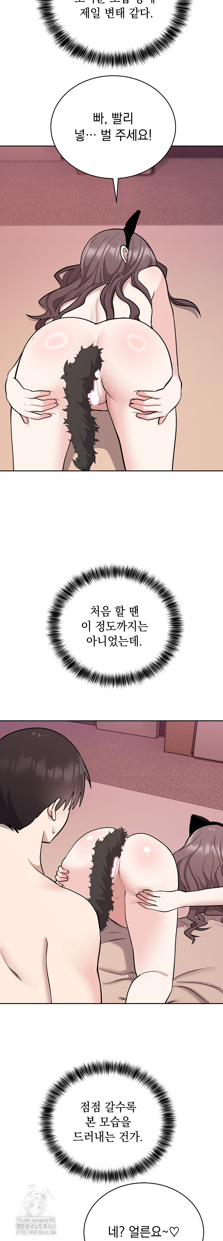 Unspeakable Secret Raw - Chapter 10 Page 3