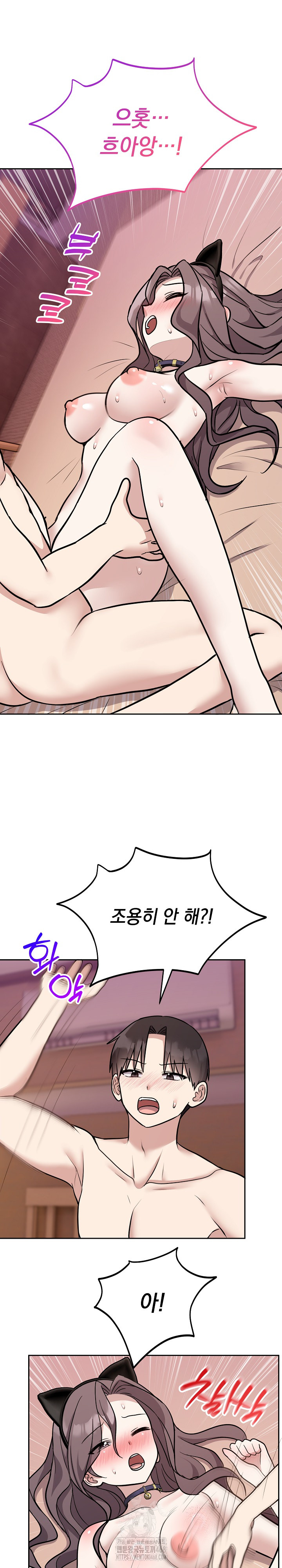 Unspeakable Secret Raw - Chapter 11 Page 21