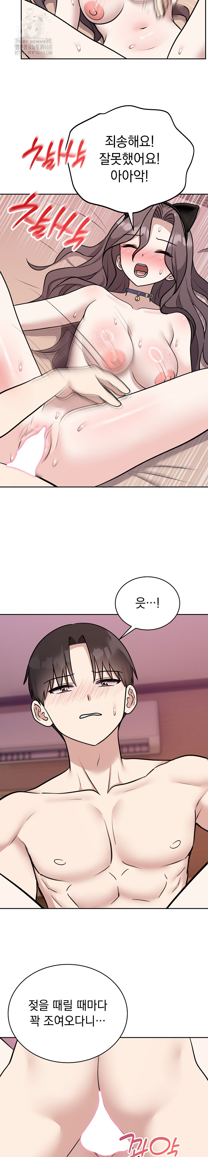 Unspeakable Secret Raw - Chapter 11 Page 22