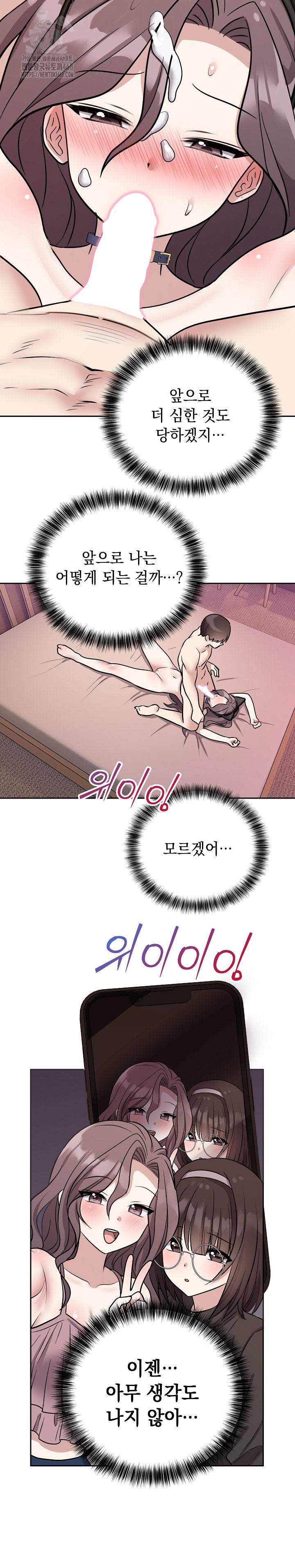 Unspeakable Secret Raw - Chapter 11 Page 26