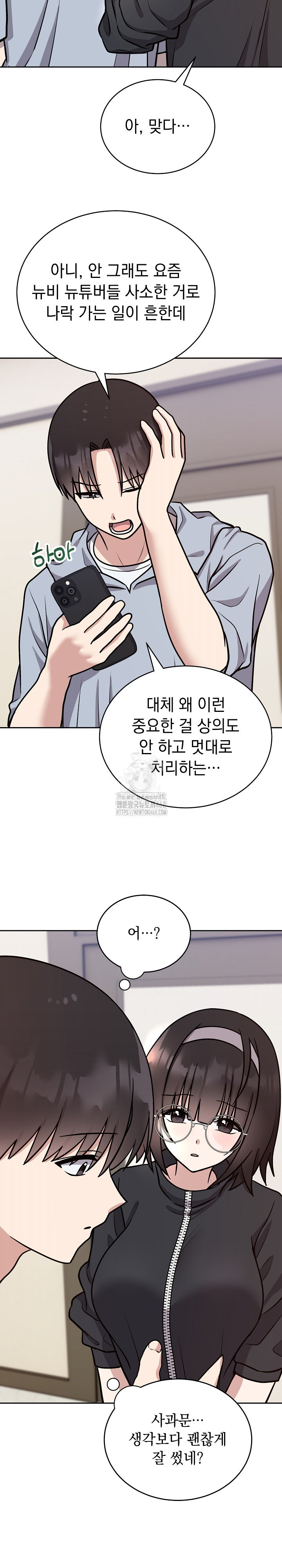 Unspeakable Secret Raw - Chapter 12 Page 10