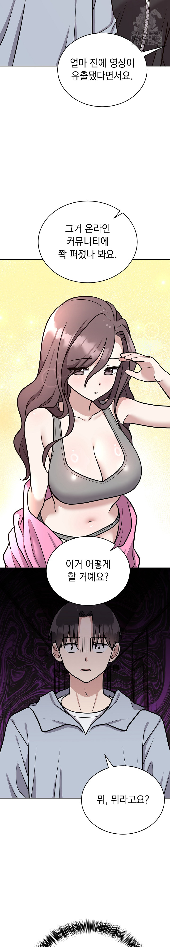 Unspeakable Secret Raw - Chapter 12 Page 13