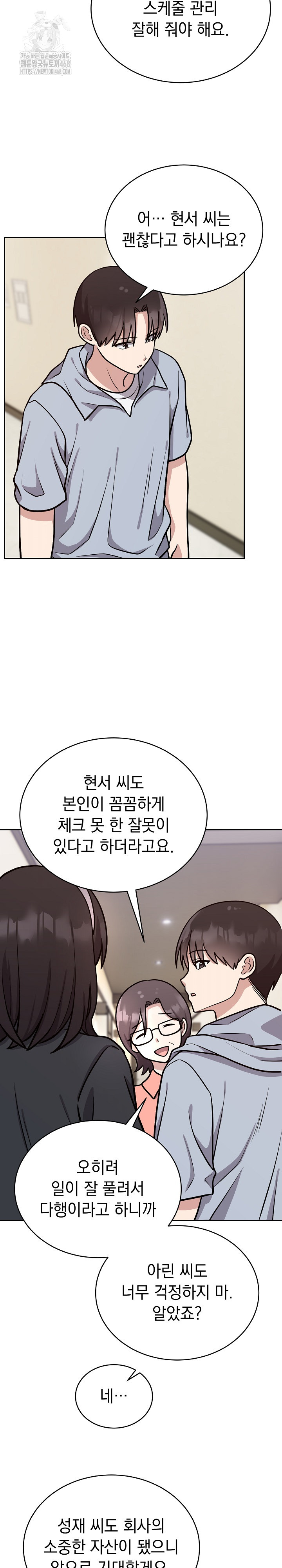 Unspeakable Secret Raw - Chapter 12 Page 16