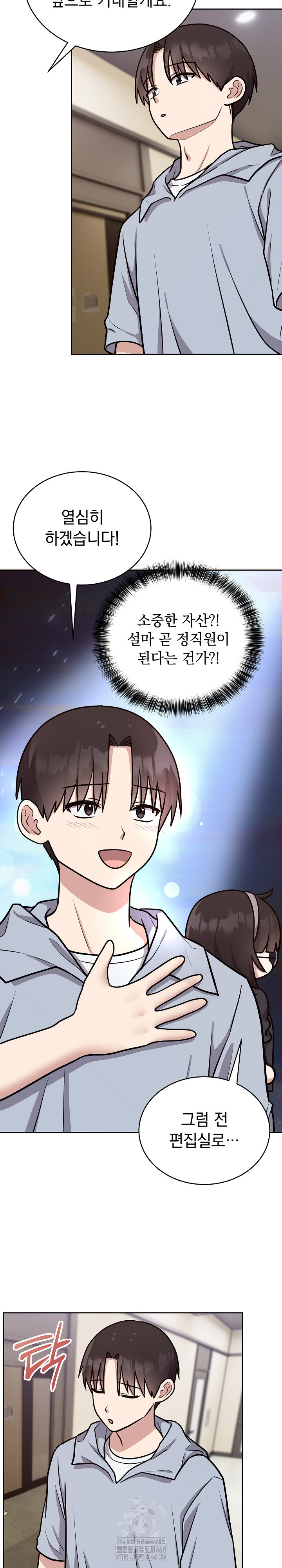 Unspeakable Secret Raw - Chapter 12 Page 17