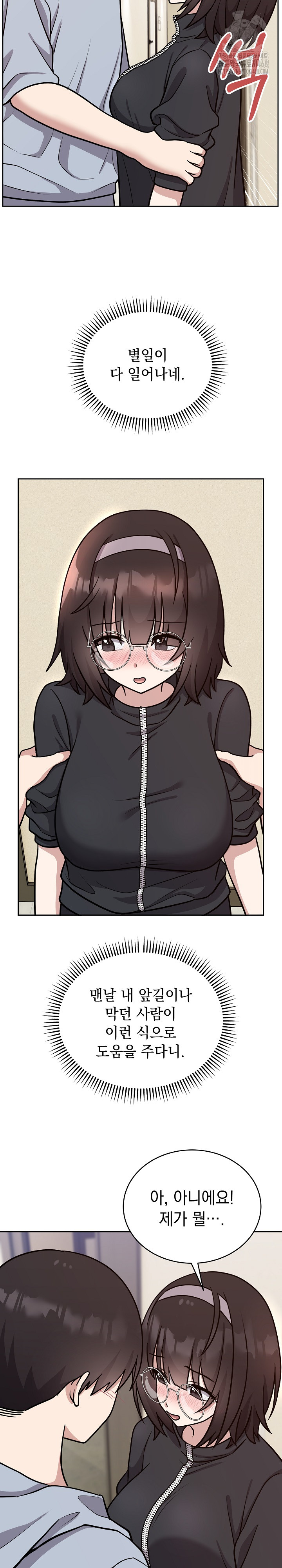 Unspeakable Secret Raw - Chapter 12 Page 19