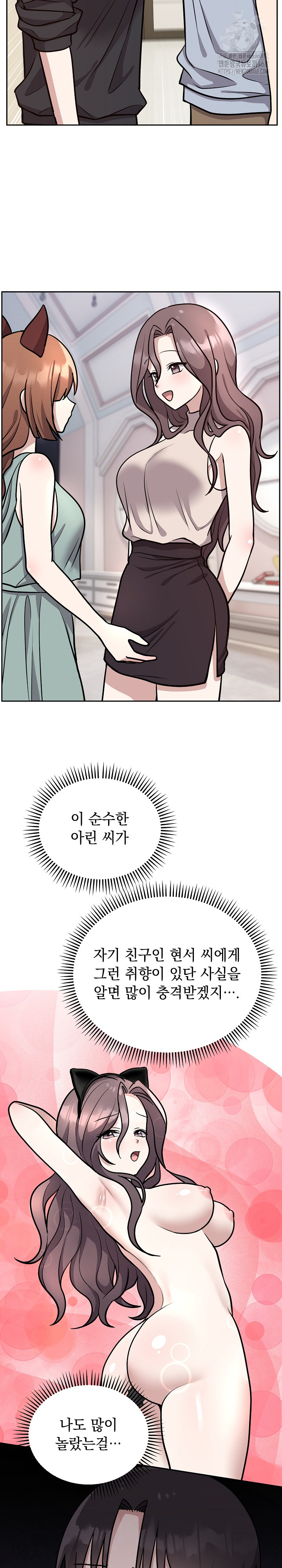 Unspeakable Secret Raw - Chapter 12 Page 24