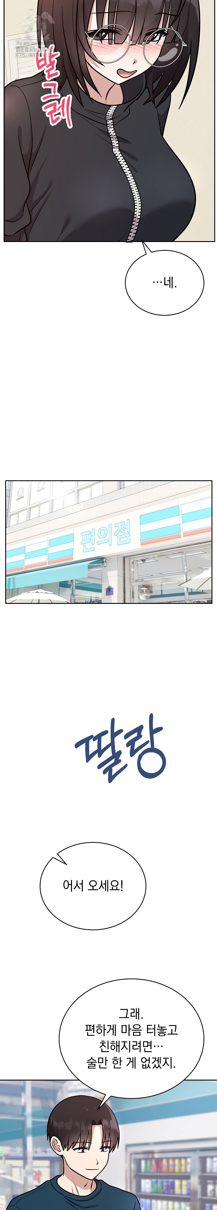 Unspeakable Secret Raw - Chapter 12 Page 26