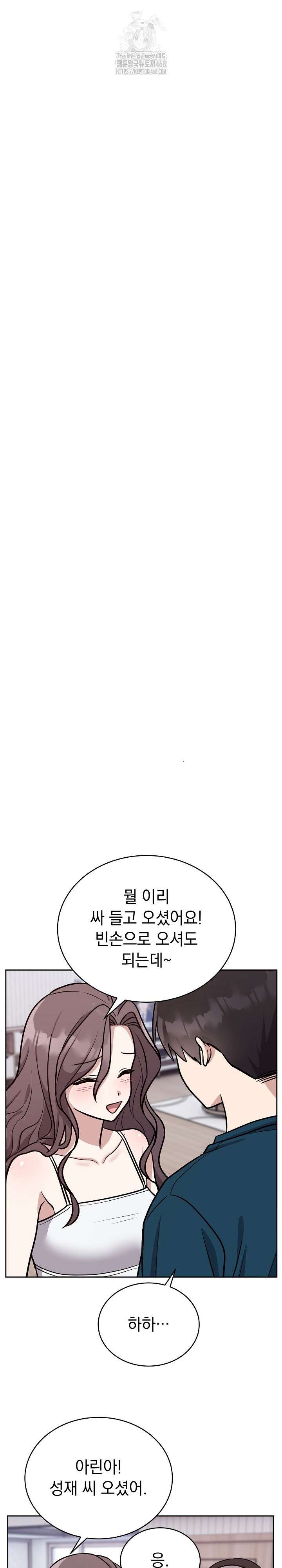 Unspeakable Secret Raw - Chapter 12 Page 29