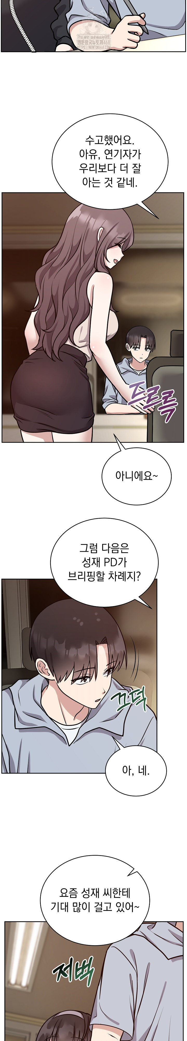 Unspeakable Secret Raw - Chapter 12 Page 5