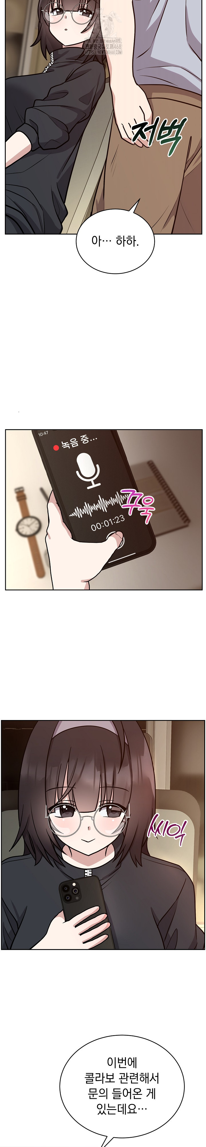 Unspeakable Secret Raw - Chapter 12 Page 6