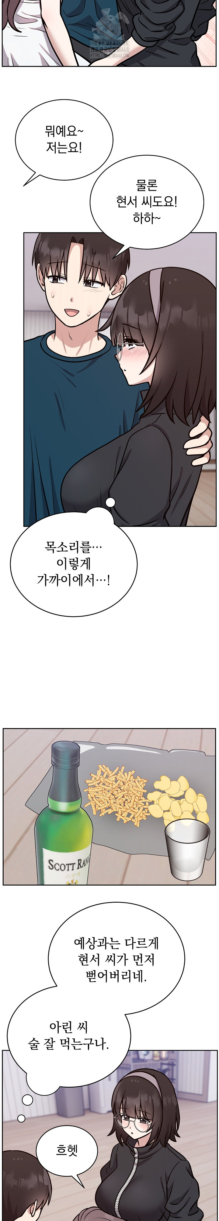 Unspeakable Secret Raw - Chapter 13 Page 11