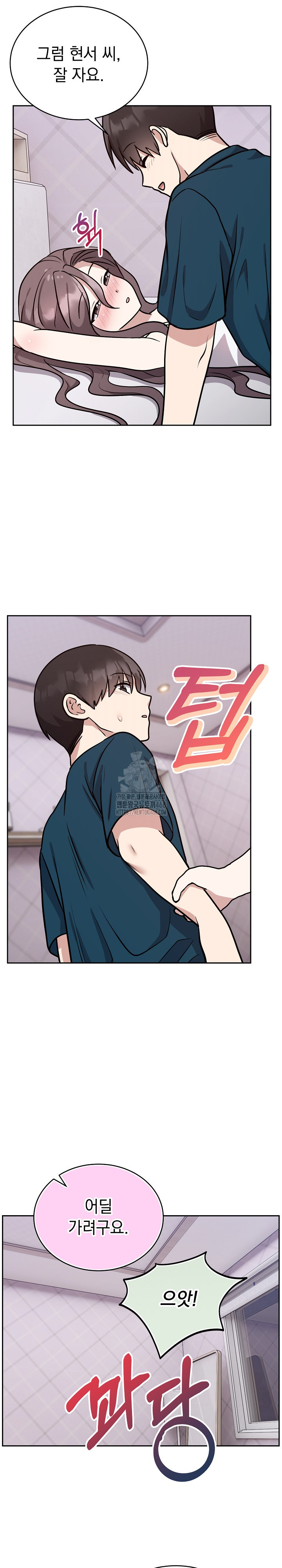 Unspeakable Secret Raw - Chapter 13 Page 14