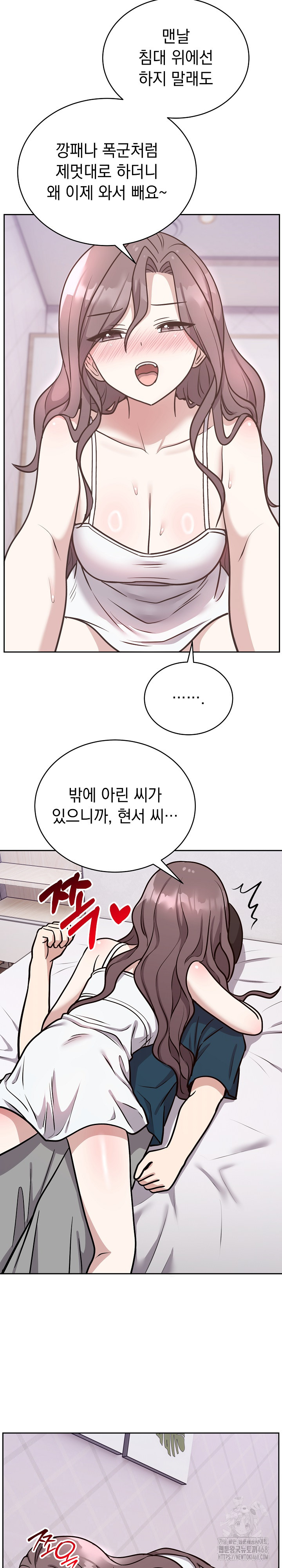 Unspeakable Secret Raw - Chapter 13 Page 15